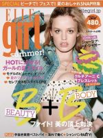 ELLE girl（エルガール） 6月号 (発売日2013年05月11日) | 雑誌