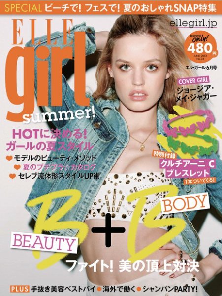ELLE girl（エルガール） 6月号 (発売日2013年05月11日) 表紙