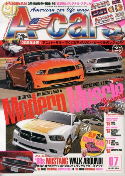 A cars (アメリカン カーライフ マガジン)  7月号 (発売日2013年06月03日) 表紙