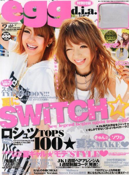 【レア雑誌】egg エッグ 2000年 9月号 vol.47 egg エッグ 2000年9月 Vol.47 黒ギャル ファッション誌 大洋図書
