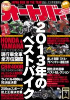 オートバイのバックナンバー (10ページ目 15件表示) | 雑誌/電子
