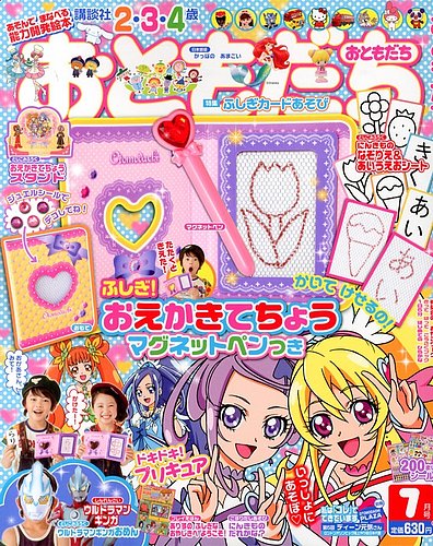 ともだちシリーズ　11冊 おともだち11・12・1月号 | 講談社 |本 | 通販 | Amazon
