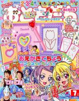 おともだちのバックナンバー (8ページ目 15件表示) | 雑誌/定期購読の予約はFujisan