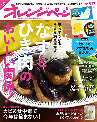 Amazon.co.jp: 好評の「合わせだれで作る」レシピを集めました