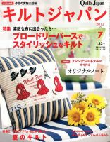 Quilts Japan（キルトジャパン） №153 表紙