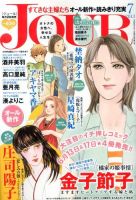 JOUR（ジュール） 7月号 表紙