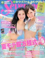 セブンティーンコミック　42冊組 Seventeen（セブンティーン）のバックナンバー (4ページ目 30件