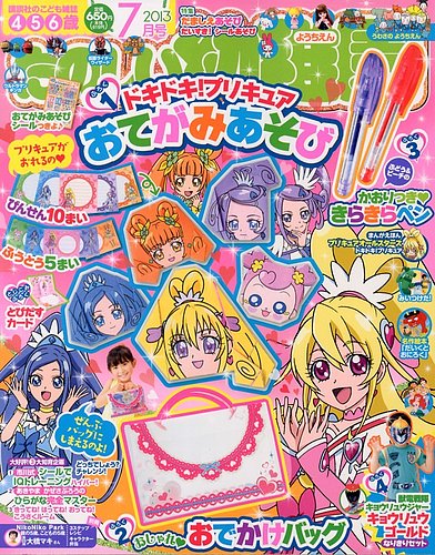 たのしい幼稚園 7月号 (発売日2013年06月01日) | 雑誌/定期購読