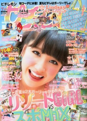 ピチレモン5冊　1993年5月・6月・7月・9月・10月号 昭和レトロ satsukibooks_nami-k-20220825-20