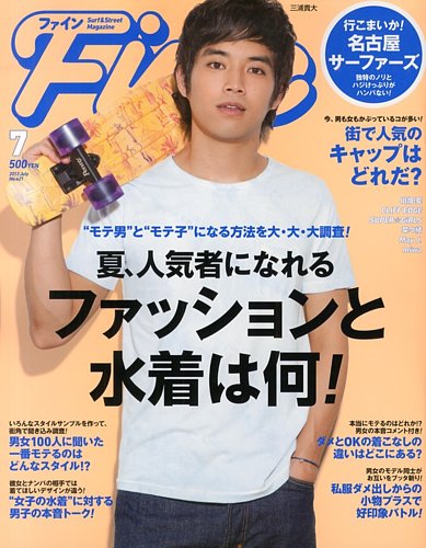 雑誌　Fine Fine (ファイン) 2012年 02月号 [雑誌] |本 | 通販 | Amazon
