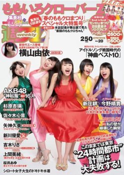 週刊プレイボーイ/週プレ 5/20号 (発売日2013年05月07日) | 雑誌/定期購読の予約はFujisan