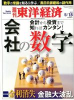 雑誌の発売日カレンダー 13年05月13日発売の雑誌 雑誌 定期購読の予約はfujisan