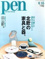 Ｐｅｎ（ペン） 6/15号 表紙