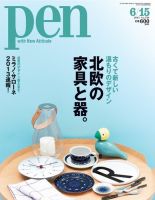 Ｐｅｎ（ペン） 6/15号 (発売日2013年06月01日) 表紙