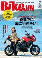BikeJIN（バイクジン） Vol.125 表紙