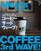 Meets Regional（ミーツリージョナル） 2013年7月号 表紙