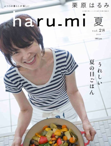haru_mi（ハルミ） 7月号 (発売日2013年06月01日) 表紙
