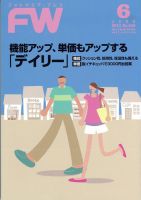 フットウエアプレス 2013/06/01 (発売日2013年06月01日) 表紙