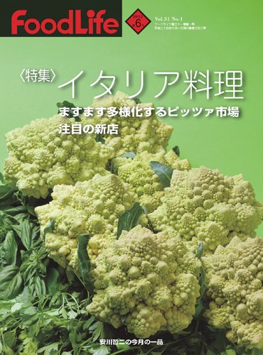 FoodLife（フードライフ） ６月号 (発売日2013年06月01日) 表紙