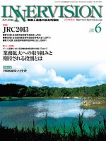 INNERVISION（インナービジョン） 2013年6月号 表紙