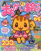 まちがい絵さがしYOU 2013年7月号 表紙