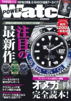 POWER Watch（パワーウォッチ） No.70 表紙