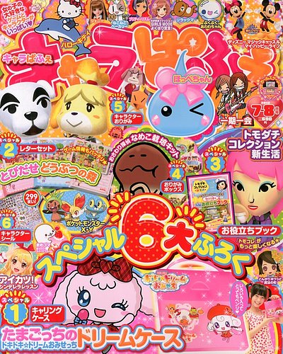 楽天市場】平成 シールの通販 キャラぱふぇ／ファミ通／ピコプリ等々