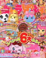 キャラぱふぇ 7月号 (発売日2013年06月01日) 表紙