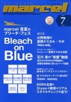 marcel（マルセル） 7月号 (発売日2013年06月01日) 表紙