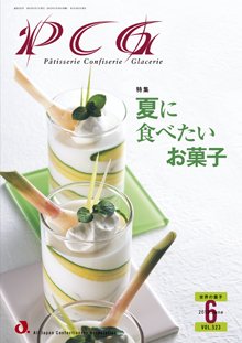PCG（ピーシージー） vol.523 (発売日2013年06月01日) 表紙