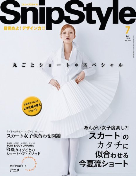 SNiP STYLe（スニップスタイル） 2013年 7月号 (発売日2013年06月01日) 表紙