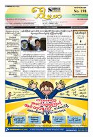 シュウェ・バマー(Shwe Bamar) 2013年06月01日発売号 表紙