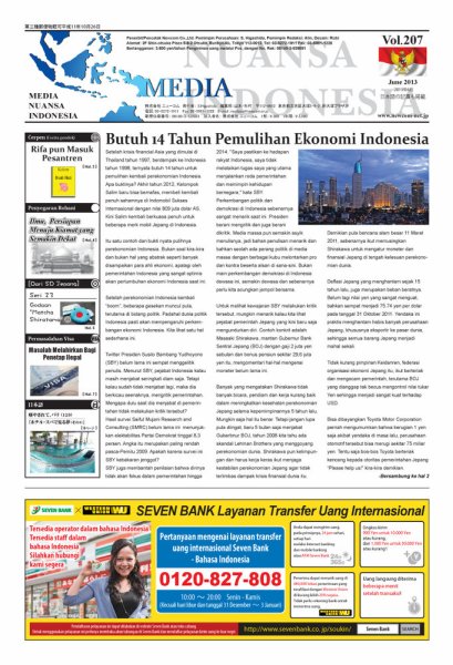メディア・ヌアンサ・インドネシア(Media Nuansa Indonesia) 2013年06月01日発売号 表紙