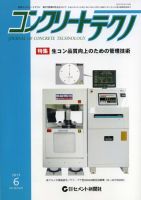 コンクリートテクノ 2013/06月号 表紙