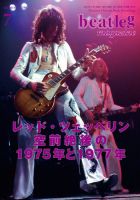 beatleg magazine（ビートレッグ　マガジン） 表紙