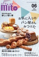 月刊みと 2013年6月号 表紙