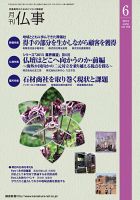 月刊終活 2013年6月 表紙