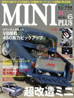 ミニプラス（MINI PLUS) VOL.5 (発売日2005年05月15日) 表紙
