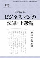 近代中小企業　速習　別冊のみ 表紙