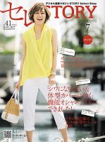 買えるSTORY（コラボSTORY） 2013年7月号 表紙