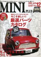 ミニプラス（MINI PLUS) VOL.8 (発売日2005年11月15日) 表紙