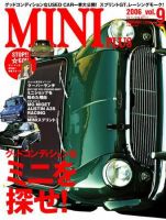 ミニプラス（MINI PLUS) VOL.9 (発売日2006年01月14日) 表紙