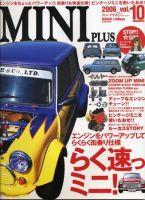 ミニプラス（MINI PLUS) Vol.10 (発売日2006年03月15日) 表紙