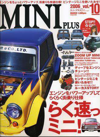 ミニプラス（MINI PLUS) Vol.10 (発売日2006年03月15日) 表紙
