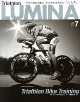 トライアスロン ルミナ 13冊未開封まとめて Lumina書籍 | Triathlon LUMINA.com