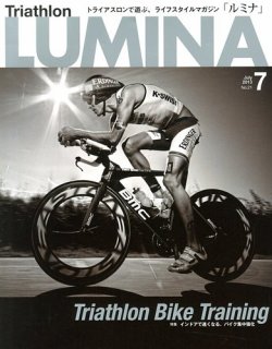 Triathlon Lumina（トライアスロン ルミナ） 7月号 (発売日2013年06月01日) 表紙