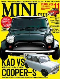 ミニプラス（MINI PLUS) VOL.11 (発売日2006年05月15日) 表紙