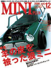 ミニプラス（MINI PLUS) VOL.12 (発売日2006年07月15日) 表紙