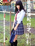 増刊 アサヒ芸能 7/1号 (発売日2013年06月05日) 表紙