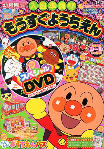 増刊 幼稚園 2月号 (発売日2013年01月05日) | 雑誌/定期購読の
